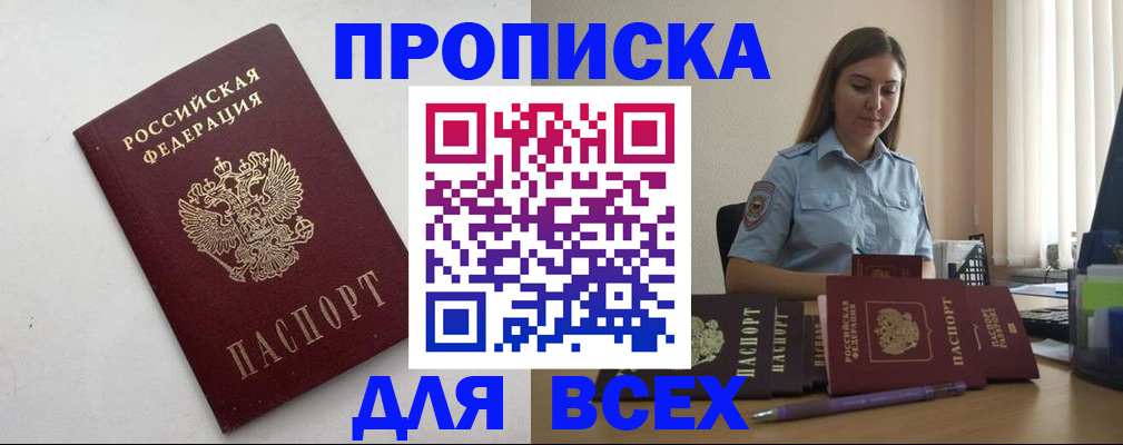 временная регистрация госуслуги в Анадыре