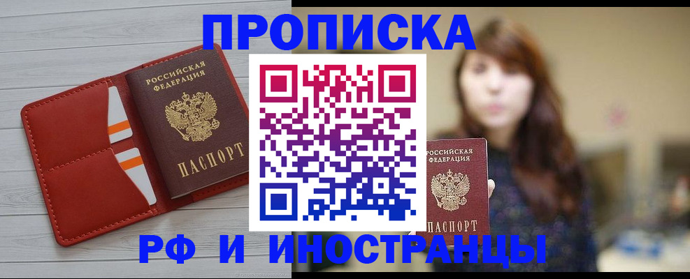 временная регистрация поиск в Анадыре