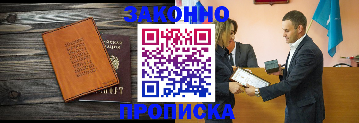 миграционный учет в Анадыре